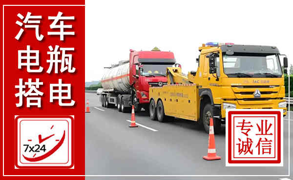 永定吊车,汽车救援吊车电话
