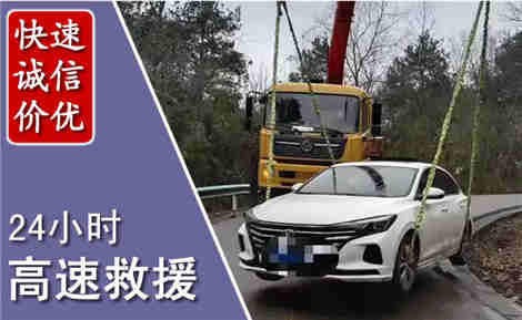 永定高速公路救援场景与案例