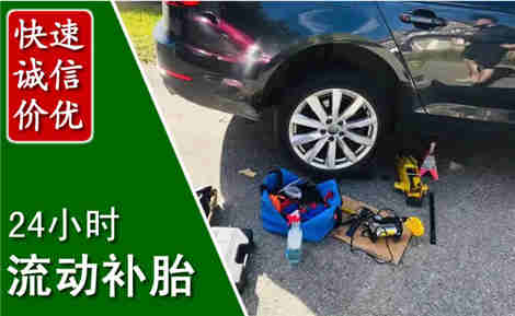 永定流动补胎场景与案例