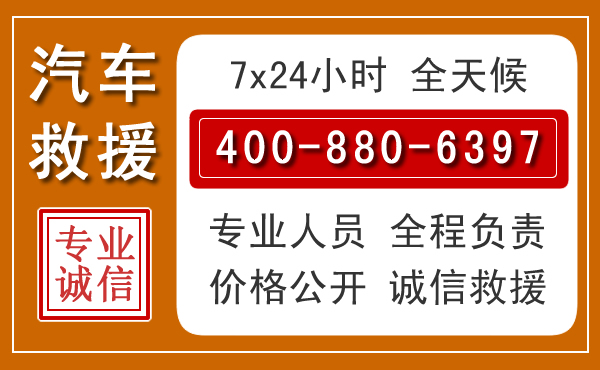 永定夏季多雨季节,新能源汽车救援的五大注意事项