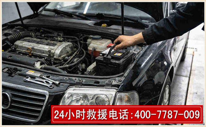 永定汽车搭电 永定汽车搭电
